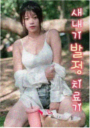 华丽的外出2013完整版结局解读
